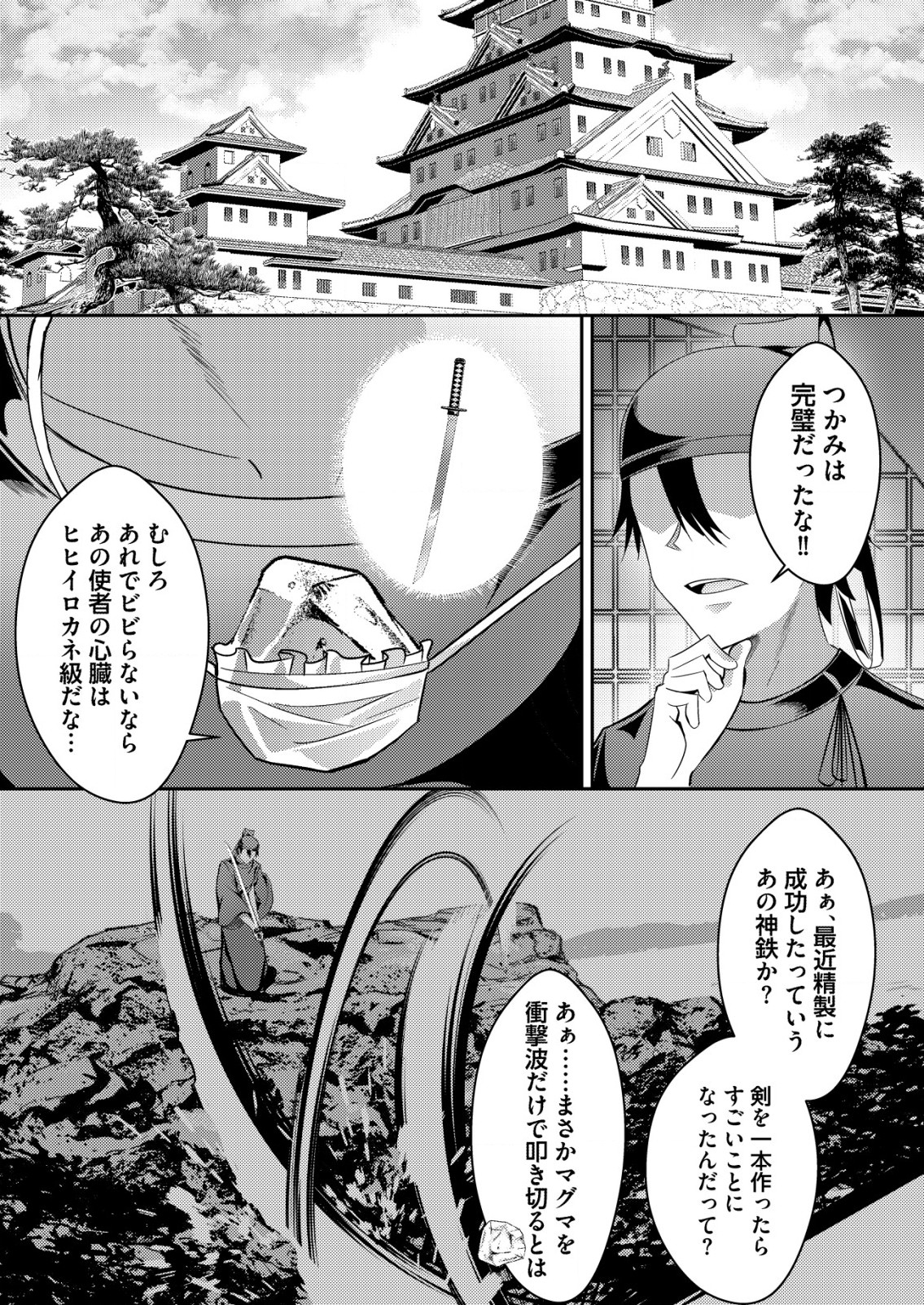 Isekai De kenja No Ishi To Yoba Rete Imasu - Chapter 21 - Page 8